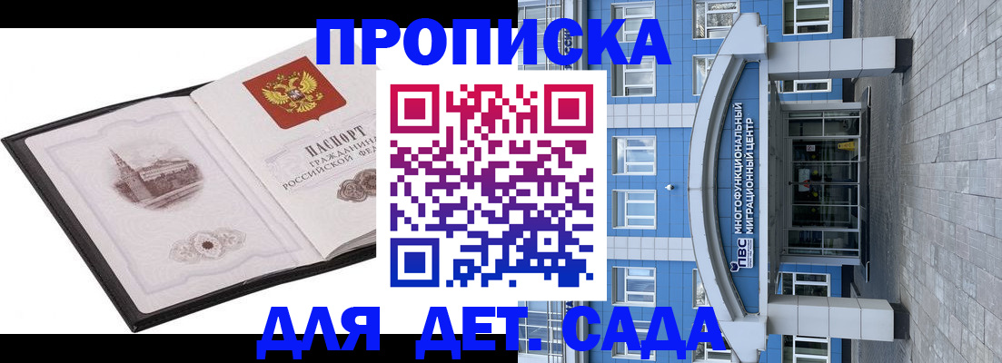 прописка поиск в Плавске