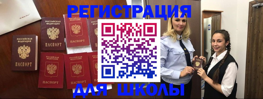 прописка для военкомата в Плавске