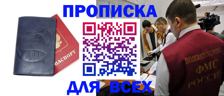 временная регистрация 2025 в Плавске